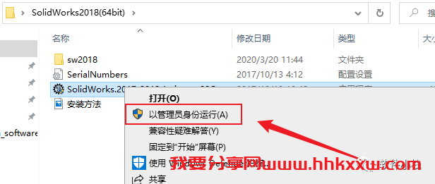 SolidWorks 2018 软件安装教程 SolidWorks 2018 中文版安装包下载及「SW 2018」图文安装教程