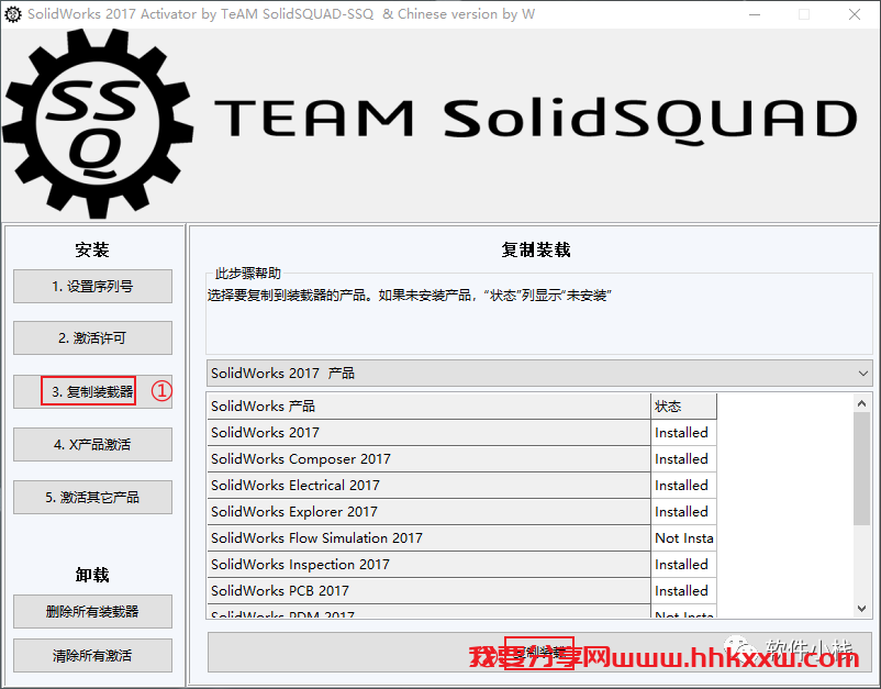 SolidWorks 2017 软件安装教程 SolidWorks 2017 软件安装包下载(和安装教程/步骤)
