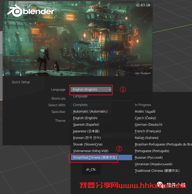 Blender2.83 软件安装教程 Blender2.83 安装图文教程(含安装包和安装视频)