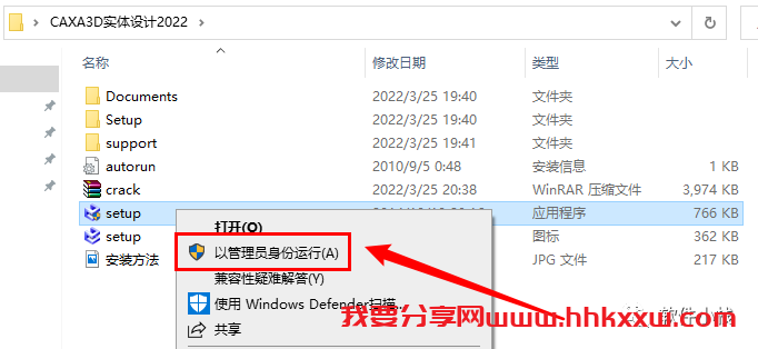 CAXA 3D 实体设计 2022 软件安装教程 CAXA 3D实体设计软件2022最新版下载和安装教程