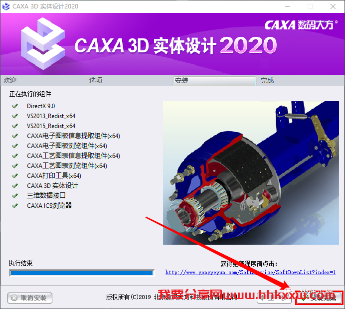 CAXA 3D 实体设计 2020 软件安装教程 【实用软件】CAXA3D实体设计2020安装教程(附下载地址链接)