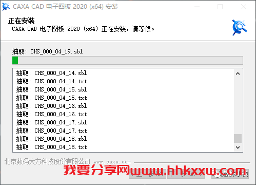CAXA 电子图版 2020 软件安装教程 CAXA 电子图版 2020 最新版下载和安装教程
