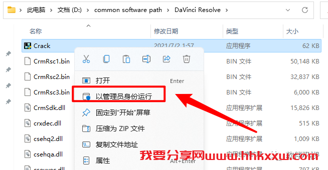 DaVinci Resolve Studio(达芬奇) v17.2 软件安装教程 DaVinci Resolve Studio(达芬奇) v17.2 软件安装教程+软件下载