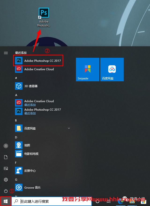 Photoshop cc 2017 软件安装教程 Photoshop CC 2017 简体中文版软件安装教程+安装包下载地址链接