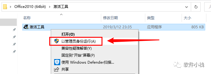 Office 2010 软件安装教程 Office2010下载安装激活教程(详细的步骤)