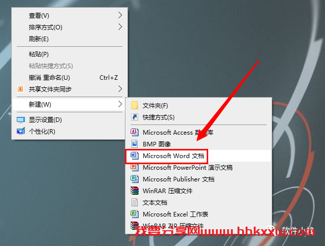 Office 2010 软件安装教程