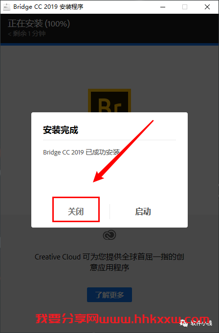 Adobe Bridge 2019 安装教程 Adobe Bridge CC 2019 软件下载安装教程+Bridge全版本安装包