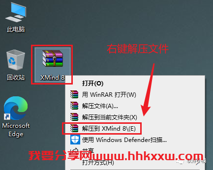 XMind 8 安装教程 【实用软件】XMind 8 软件下载及安装教程