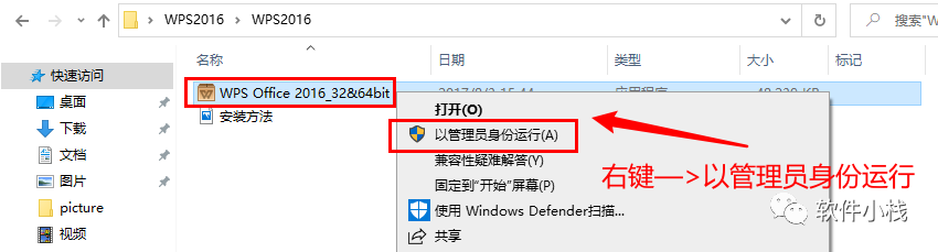 WPS office 2016 软件安装教程 WPS office 2016 软件安装包下载及安装教程