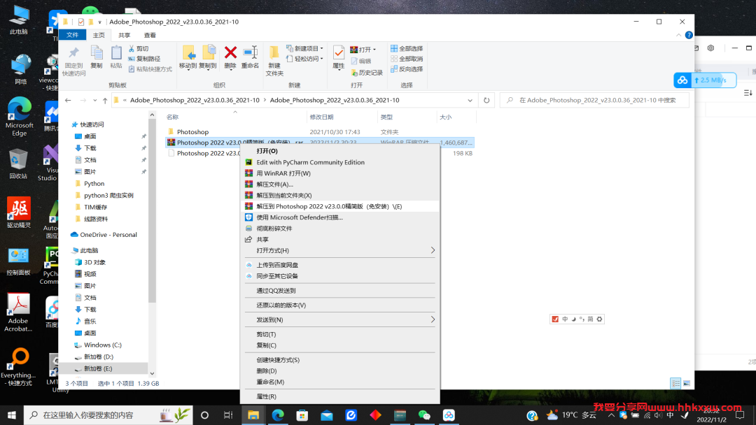 PS 2022 V23.0.0精简版(免安装版)资源分享 photoshop2022最新版安装教程_附PS 2022 V23.0.0精简版软件下载