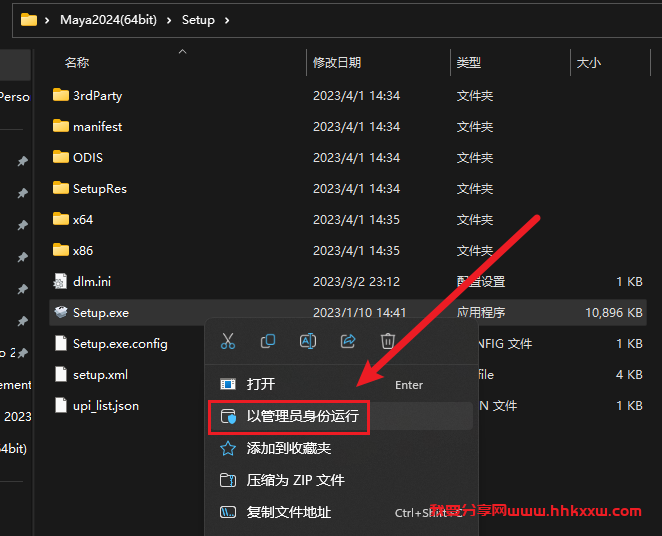 Maya 2024 软件安装教程 Maya 2024 软件安装包下载(和安装教程/步骤)