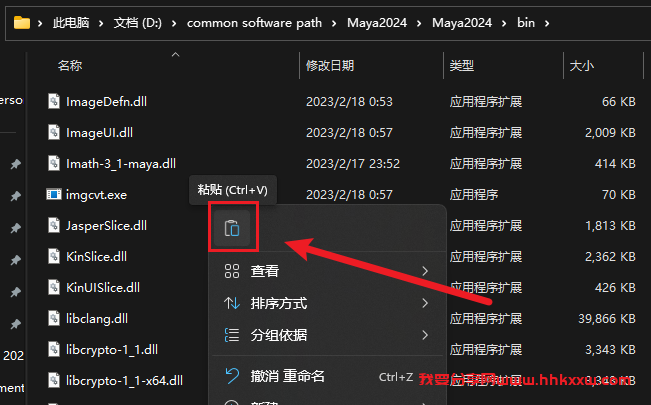 Maya 2024 软件安装教程 Maya 2024 软件安装包下载(和安装教程/步骤)