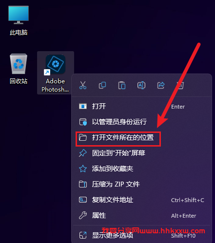 Photoshop Elements 2023 软件安装教程 Photoshop Elements 2023 软件最新版下载+详细安装步骤