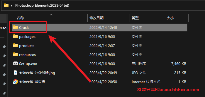 Photoshop Elements 2023 软件安装教程 Photoshop Elements 2023 软件最新版下载+详细安装步骤