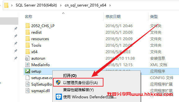 SQL Server 2016 软件安装教程 SQL Server 2016 软件安装包下载以及安装教程分享