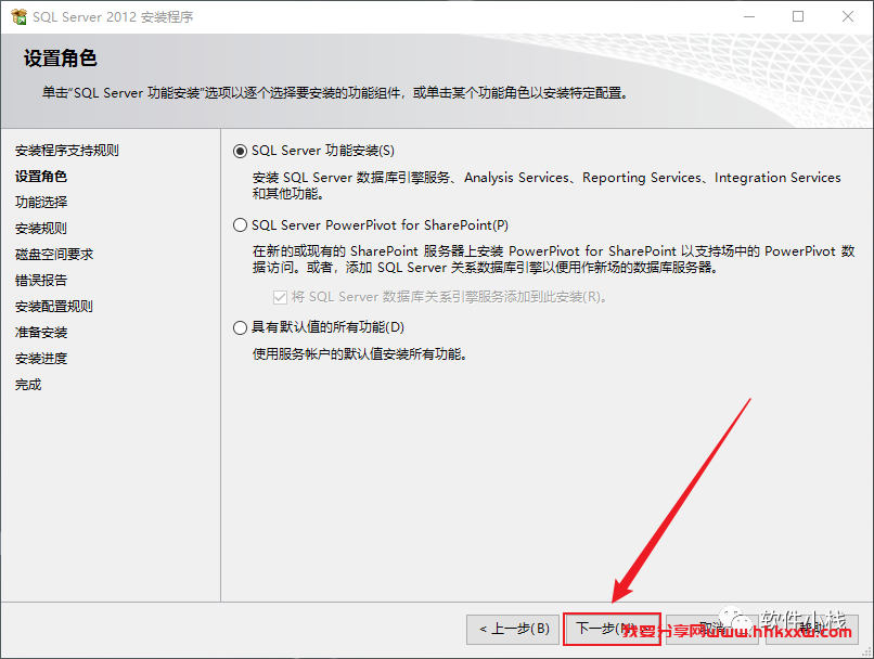SQL Server 2012 软件安装教程 SQL Server 2012 软件安装包下载(和安装教程/步骤)