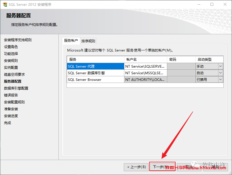 SQL Server 2012 软件安装教程 SQL Server 2012 软件安装包下载(和安装教程/步骤)