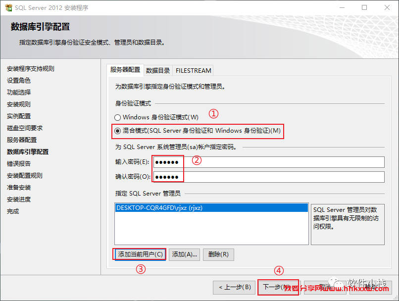 SQL Server 2012 软件安装教程 SQL Server 2012 软件安装包下载(和安装教程/步骤)