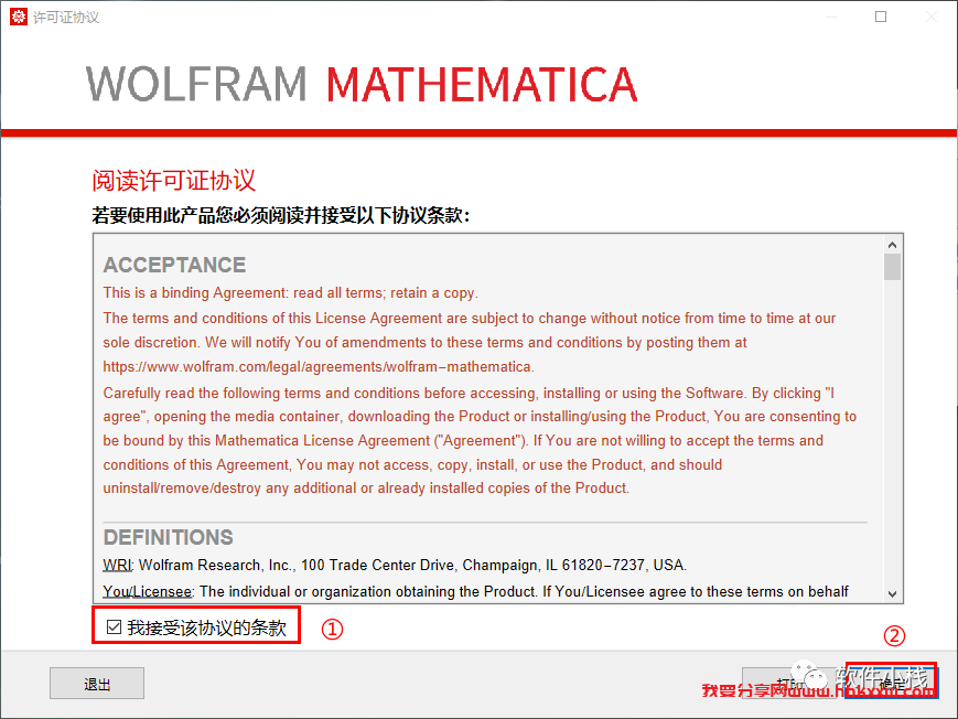 Mathematica 13 软件安装教程 Mathematica 13 软件安装包下载以及安装教程分享