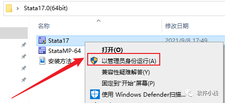 Stata 17 软件安装教程 Stata 17 软件安装包下载以及安装教程分享