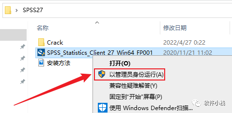 SPSS 27 软件安装教程 SPSS 27 软件安装包下载(和安装教程/步骤)
