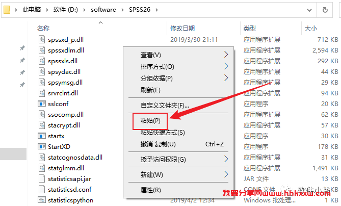 SPSS 26 软件安装教程 SPSS 26 软件下载+详细安装步骤