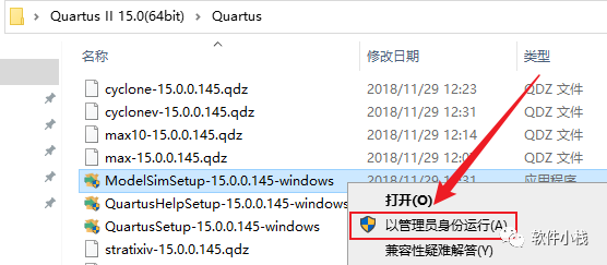 Quartus II 15.0 软件安装教程 Quartus II 15.0 软件下载+详细安装步骤