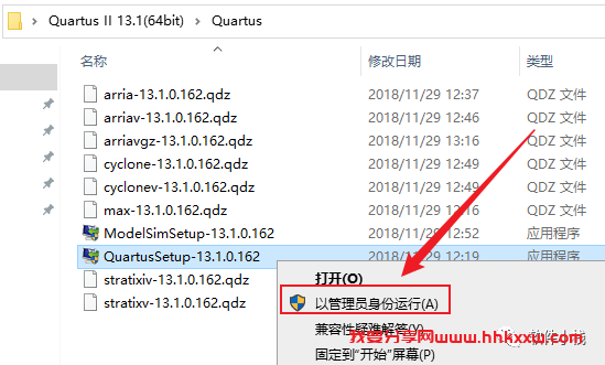 Quartus II 13.1 软件安装教程 Quartus II 13.1软件安装包下载以及安装教程分享