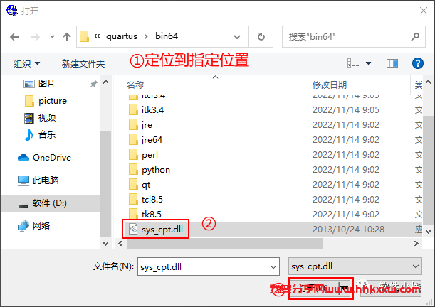Quartus II 13.1 软件安装教程 Quartus II 13.1软件安装包下载以及安装教程分享