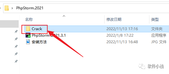 Phpstorm 2021 软件安装教程 Phpstorm 2021 软件安装包下载以及安装教程分享