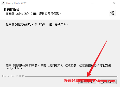 Unity Pro 2019 软件安装教程 Unity Pro 2019 软件安装包下载(和安装教程/步骤)