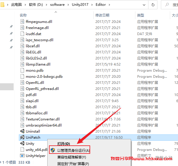 Unity Pro 2017 软件安装教程 Unity Pro 2017 软件下载+详细安装步骤