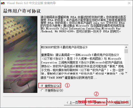 Visual Basic(VB)6.0 软件安装教程 Visual Basic(VB)6.0 软件的安装(图文详细附下载链接)
