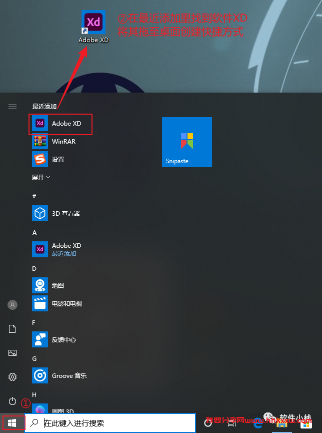 Experience Design 2022 软件安装教程 Experience Design 2022 软件的安装(图文详细附下载链接)