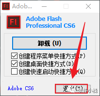 Flash CS6 软件安装教程 安装 Adobe Flash CS6软件的方法(附软件下载地址)