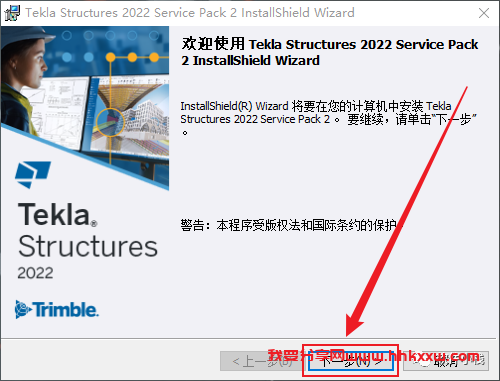 Tekla Structures 2022 软件安装教程 Tekla Structures 2022 软件下载+详细安装步骤