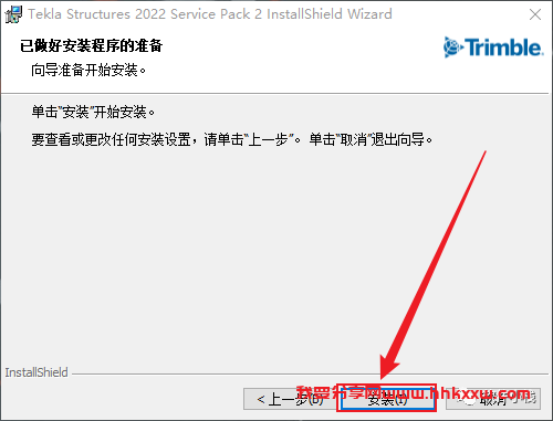 Tekla Structures 2022 软件安装教程 Tekla Structures 2022 软件下载+详细安装步骤