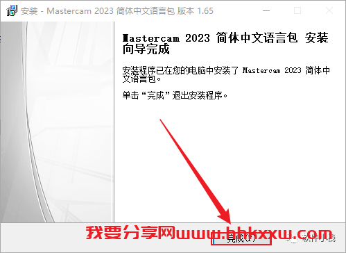 Mastercam 2023 软件安装教程 三维实体造型软件 Mastercam 2023 最新下载及图文安装激活教程