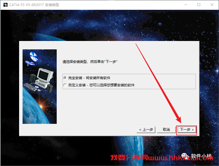 Catia P3 V5-6R2017 软件安装教程 Catia P3 V5-6R 2017 中文版安装下载及图文安装教程