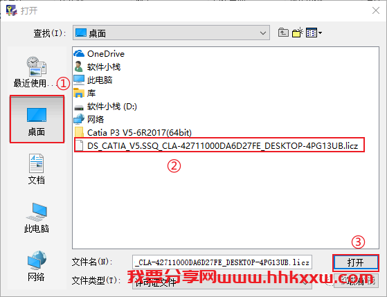 Catia P3 V5-6R2017 软件安装教程 Catia P3 V5-6R 2017 中文版安装下载及图文安装教程