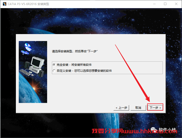 Catia P3 V5-6R2016 软件安装教程 Catia P3 V5-6R2016 软件安装教程 (含全版本软件安装包)