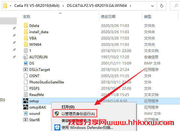 Catia P3 V5-6R2019 软件安装教程 CATIA V5-6R2019软件安装包和安装教程(含下载地址链接)