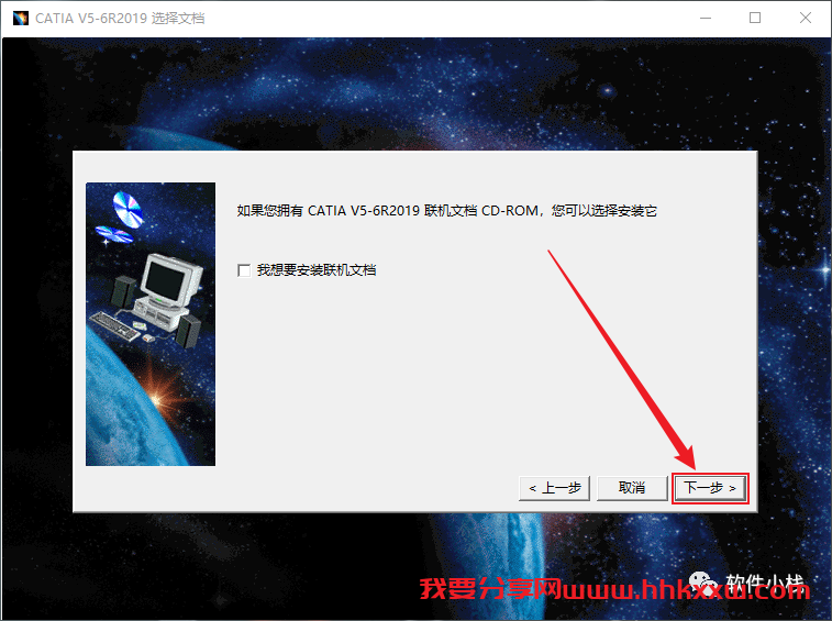 Catia P3 V5-6R2019 软件安装教程 CATIA V5-6R2019软件安装包和安装教程(含下载地址链接)