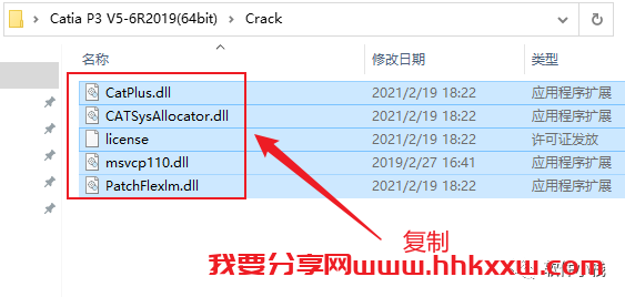 Catia P3 V5-6R2019 软件安装教程 CATIA V5-6R2019软件安装包和安装教程(含下载地址链接)
