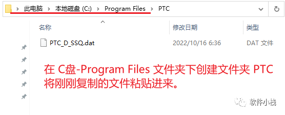 Creo6.0 软件安装教程 实用软件 Creo6.0 的安装教程(含下载地址链接)