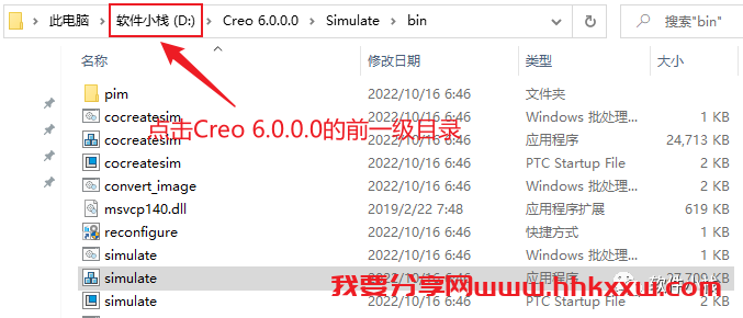 Creo6.0 软件安装教程 实用软件 Creo6.0 的安装教程(含下载地址链接)