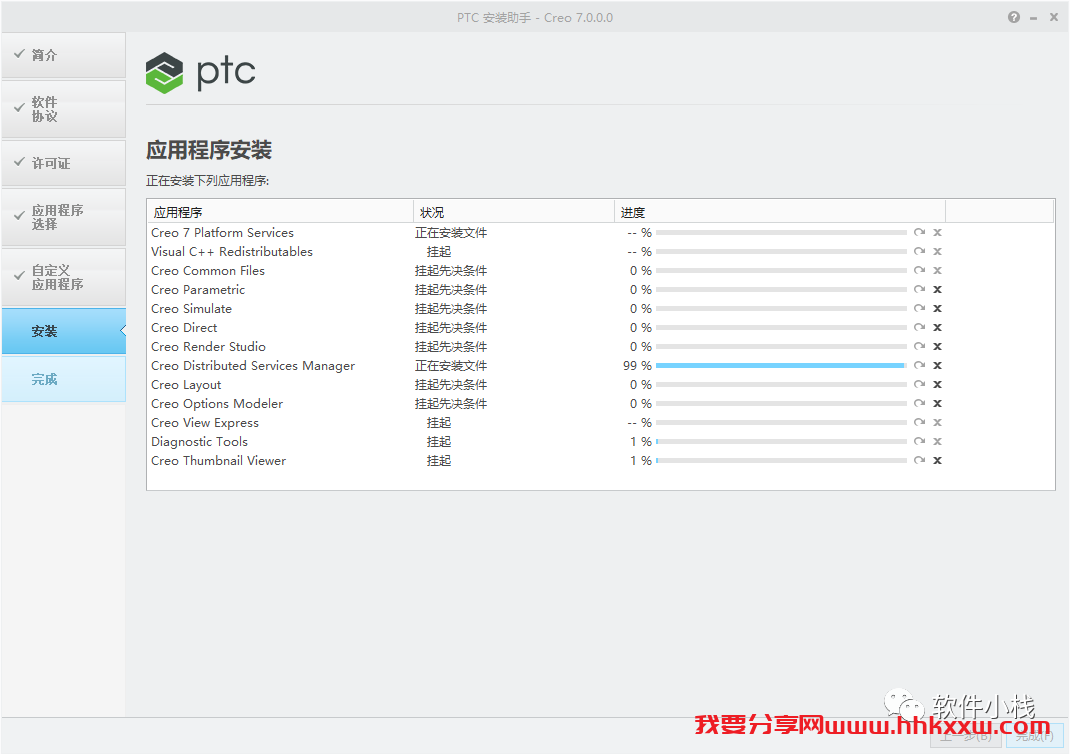 Creo7.0 软件安装教程