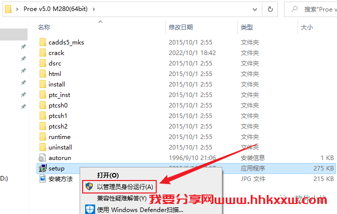 Proe5.0M280 软件安装教程 Proe5.0M280 软件安装教程(含下载地址链接)