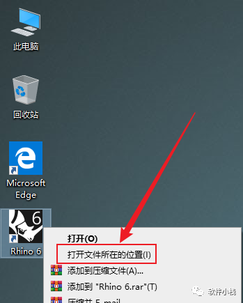 Rhino6.21 软件安装教程 顶级3D设计Rhino6.21软件下载及安装教程