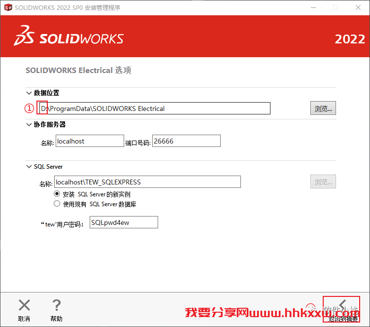 SolidWorks 2022 软件安装教程 SolidWorks 2022 软件安装教程(含下载地址链接)
